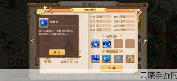 梦幻西游手游西海龙王最强搭配策略，解锁三界霸主之路的终极秘籍