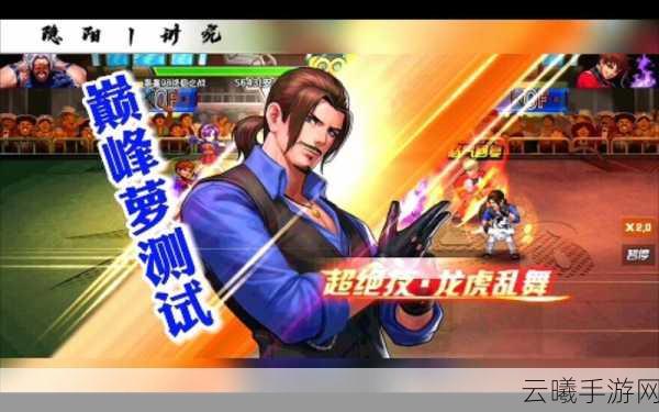拳皇98终极之战OL疾风徽章激活罗伯特xiv宿命全解析