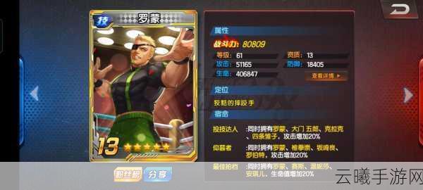 拳皇98终极之战OL疾风徽章激活罗伯特xiv宿命全解析
