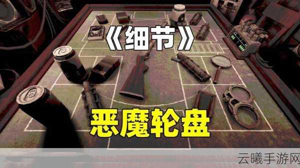 恶魔轮盘销量火爆突破200万份大关 开发者深情致谢并揭秘新玩法