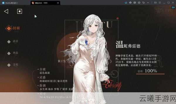 重返未来1999温妮弗雷德心相搭配推荐与角色培养全攻略,解锁时光之旅的无限可能