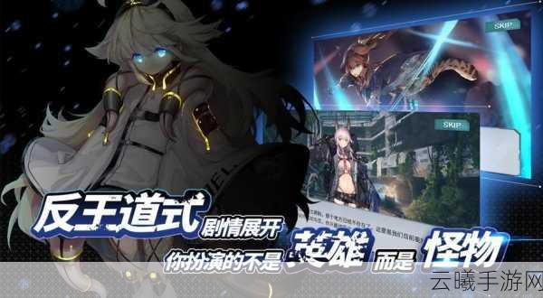 代号奇美拉激活码获取全攻略及游戏亮点介绍