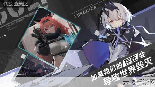 代号奇美拉激活码获取全攻略及游戏亮点介绍