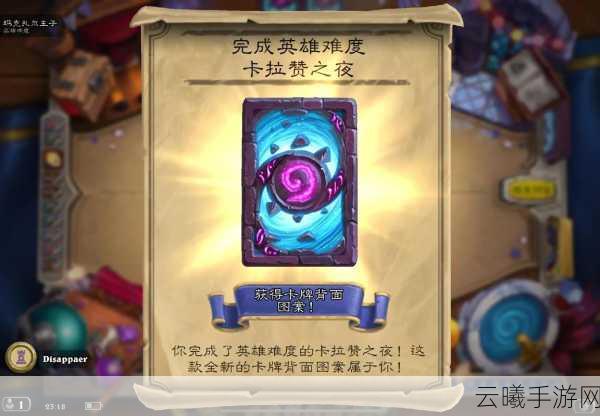 炉石传说卡拉赞新版本奇迹贼大热,美服胜率飙升引领全新战术潮流
