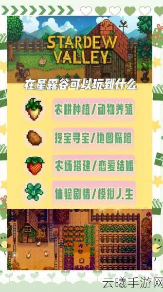 星露谷物语在线人数火爆突破!超23万玩家共筑田园梦