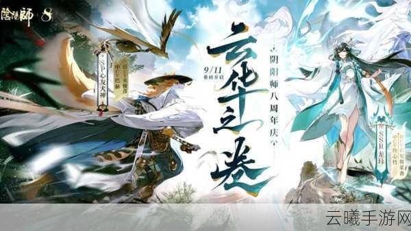 阴阳师手游重磅更新，全新SR式神久次良震撼登场，深海之力等你探索！