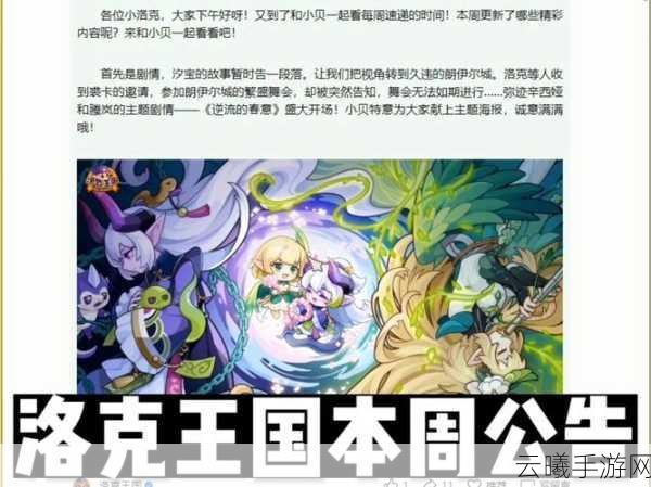 洛克王国桂花印章奥秘大揭秘，用途多样与获取途径详解，探索趣味新玩法！