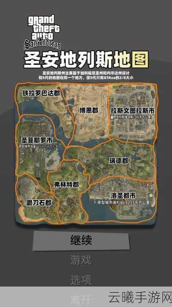 GTA5手游玩家必看，揭秘圣堂酒店隐藏位置及趣味玩法全攻略