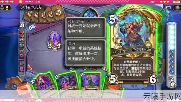 炉石传说iOS玩家遭遇战网登录难题，探索卡牌对战新乐趣！