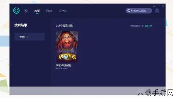 炉石传说iOS玩家遭遇战网登录难题，探索卡牌对战新乐趣！