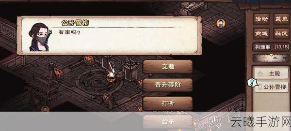 烟雨江湖如何加入神秘组织拘魂阁？全面攻略及趣味玩法揭秘！