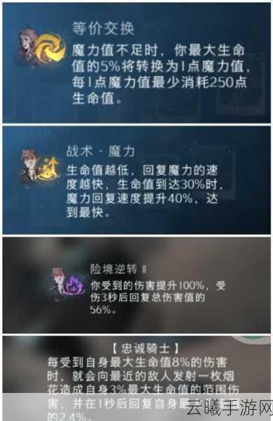 哈利波特追忆之境关卡选择攻略，解锁魔法世界的轻松通关秘籍