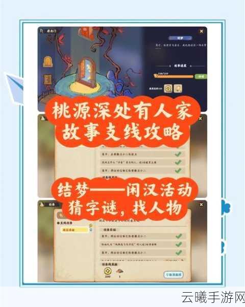 桃源深处有人家,结梦奇缘手游资讯——探索梦幻桃源,揭秘结梦之旅