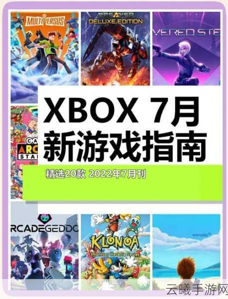 Xbox Series X手游版，定价灵活策略下，探索必胜计划的无限乐趣