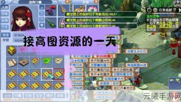 梦幻西游手游深度探索，高级藏宝图获取全攻略及宝藏惊喜揭秘