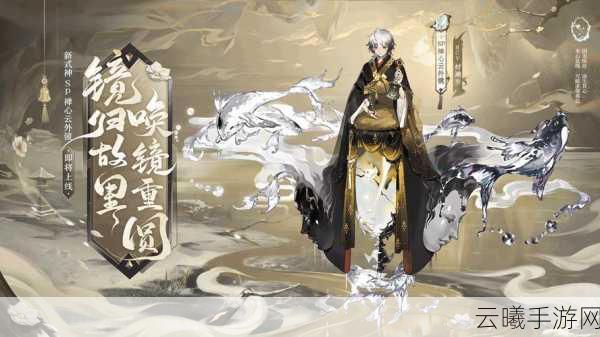 阴阳师禅心云外镜召唤活动盛大开启，探索式神新境界！