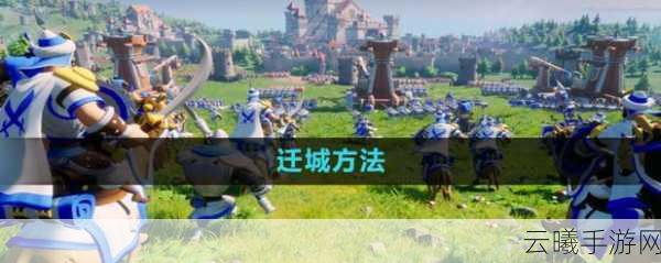 文明与征服新区开服时间全揭秘及趣味玩法探索