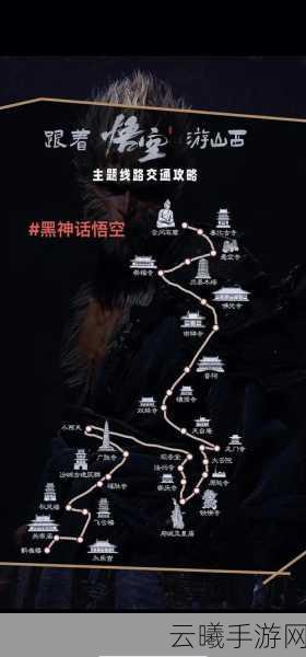 黑神话,悟空结局全面揭秘,精彩玩法等你探索!