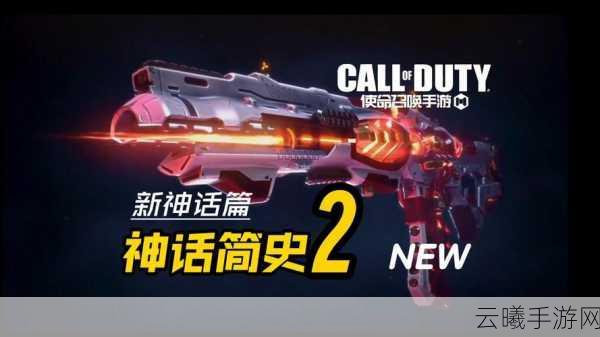 使命召唤,直升机突袭手游资讯——攻击直升机实战应用与效能解析,开启全新空战纪元!