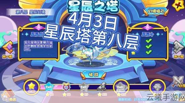 洛克王国占星台小游戏五角星连线攻略及趣味玩法揭秘