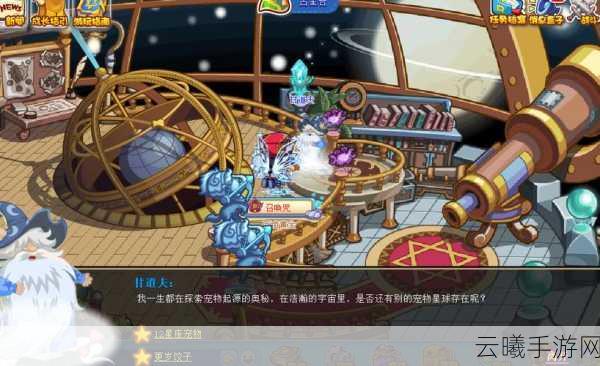 洛克王国占星台小游戏五角星连线攻略及趣味玩法揭秘