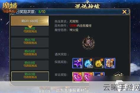 魔域口袋版震撼更新！传承神火之力，神火资料片爆燃来袭！