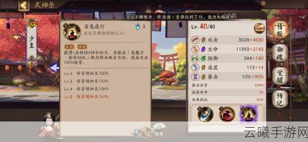 阴阳师奴良陆生碎片获取概率及趣味玩法详解