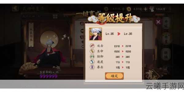 阴阳师奴良陆生碎片获取概率及趣味玩法详解