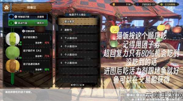 怪物猎人崛起手游版本选择全攻略，哪个版本最适合你？