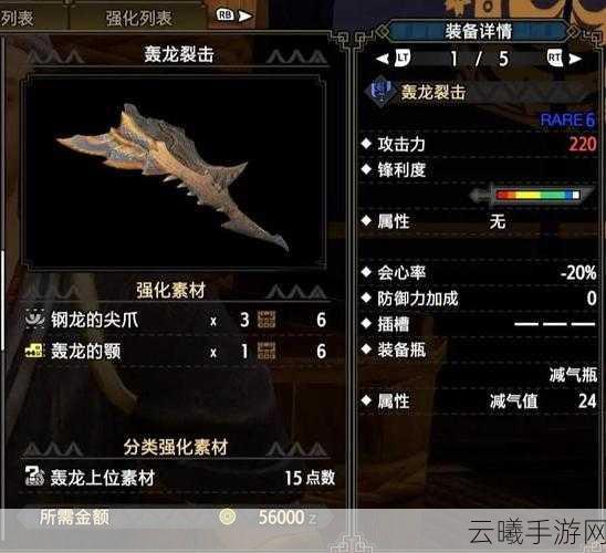 怪物猎人崛起手游版本选择全攻略,哪个版本最适合你?