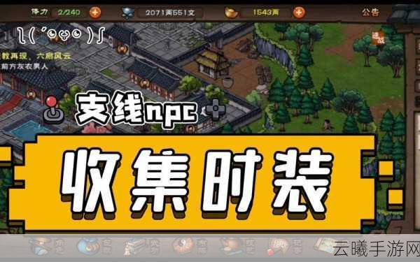 烟雨江湖黑白面具购买攻略及趣味玩法揭秘