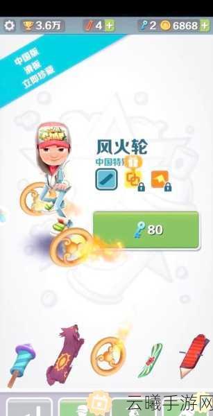 地铁逃生游戏内哪款滑板速度最快?竞速滑板助你飞速撤离!