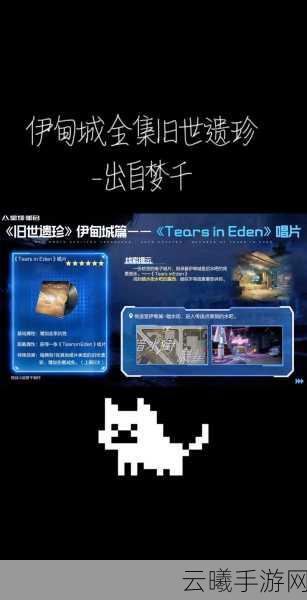 星球重启黑色石碑获取攻略，解锁旧世遗珍的奇妙之旅