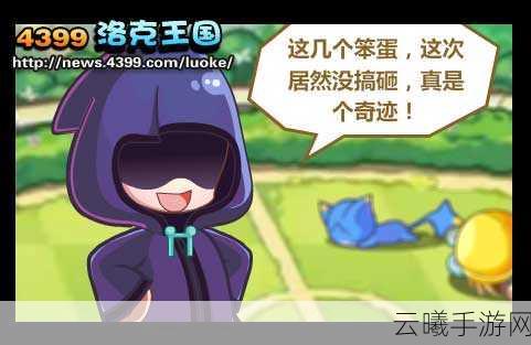 洛克王国探险揭秘,黑光密道位置与趣味玩法全解析