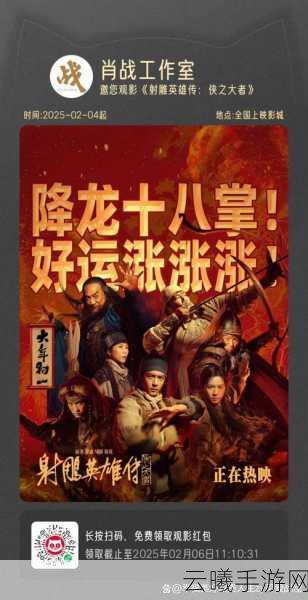 江南传奇，丈八蛇矛震撼上线，探索古韵水乡的英雄之旅