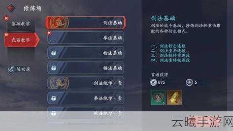 流星蝴蝶剑手游,掌握武器技能拾取秘籍,探索武侠世界的无限可能