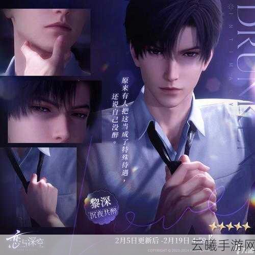恋与深空手游资讯,揭秘无人知晓时思念卡,探索宇宙级浪漫