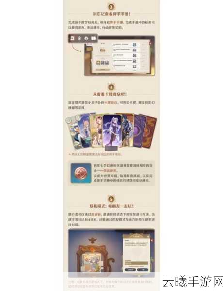 原神七圣召唤活动深度解析,策略卡牌对战新体验
