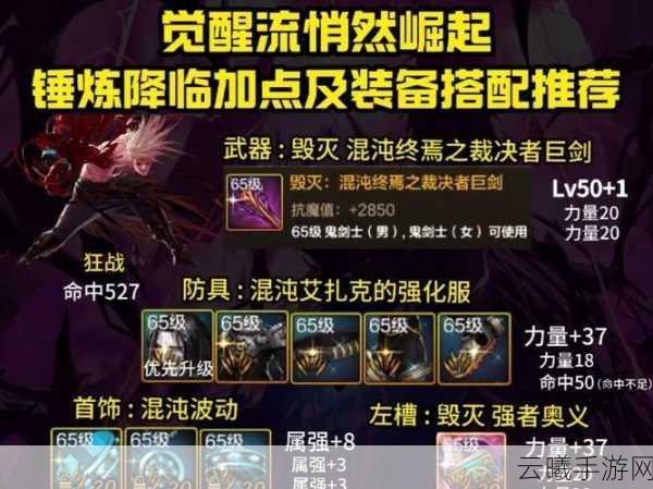 刀塔传奇天怒法师觉醒装备与技能深度剖析,解锁全新策略玩法!