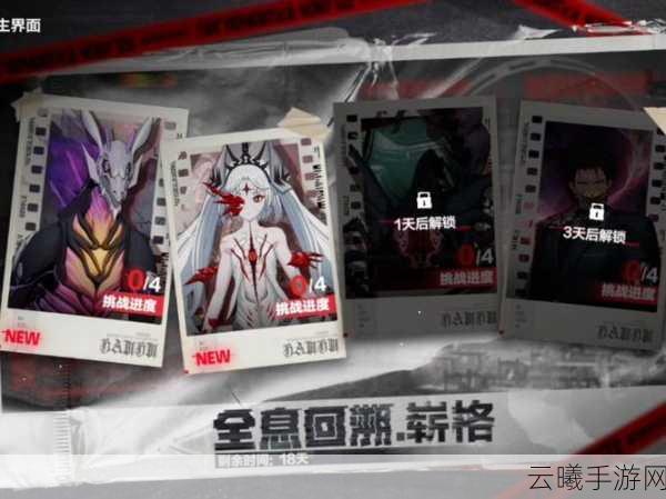 战双帕弥什真理角色深度操作秘籍,消球技巧大揭秘与趣味玩法探索