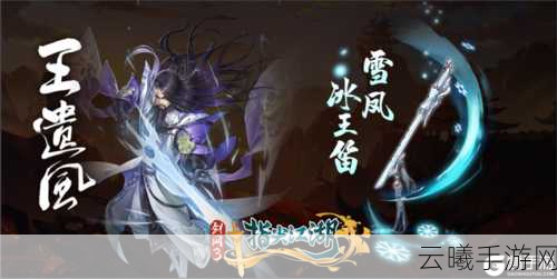 剑网3指尖江湖白帝城疑云通关全攻略，揭秘高手如何征服四大首领
