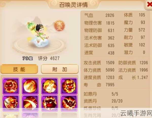梦幻西游手游追梦忆童年活动全面解析与高效攻略指南,重温经典,探索童趣新玩法