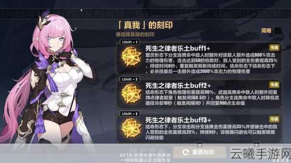 崩坏三往世乐土识之律者装备刻印推荐及趣味玩法解析