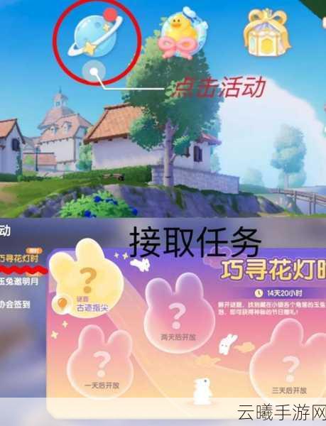 摩尔庄园手游兔子灯笼位置全揭秘及趣味玩法探索