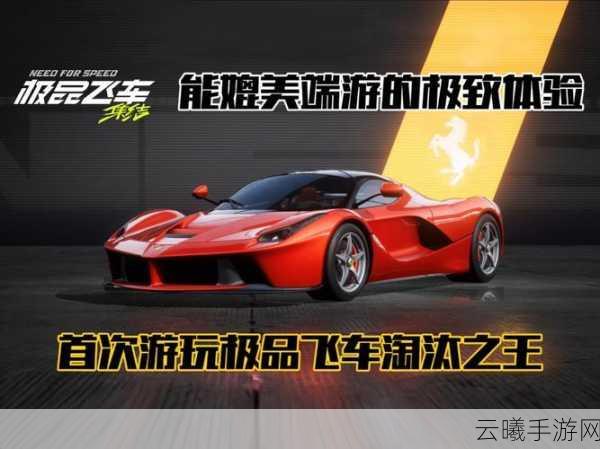 极品飞车哪个版本最值得一试?全面解析与趣味玩法揭秘