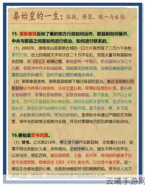文明六,君主制解锁全攻略——掌握历史脉络,迈向无上繁荣之治