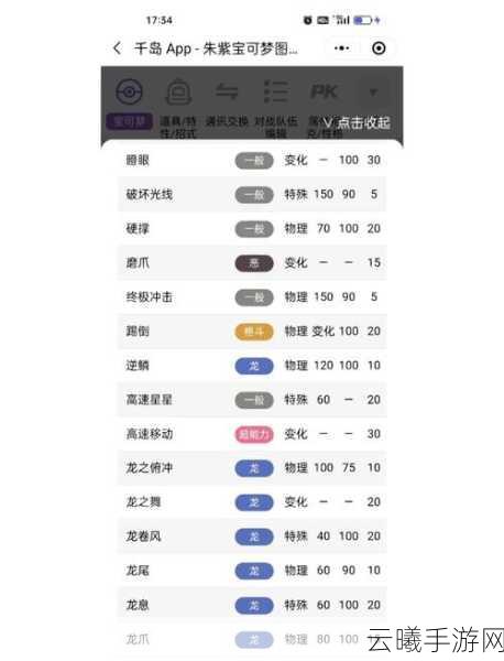 宝可梦大探险独角虫技能搭配推荐及趣味玩法解析