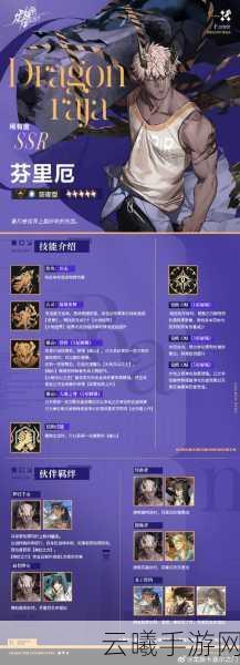 龙族幻想神秘探索地点全揭秘，解锁方式与趣味玩法大放送