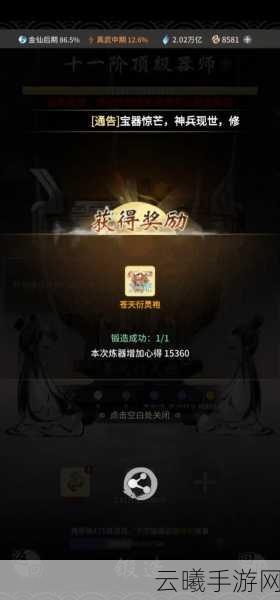 一念逍遥灵气提升全攻略,解锁高效玩法,助你飞速增强修仙实力