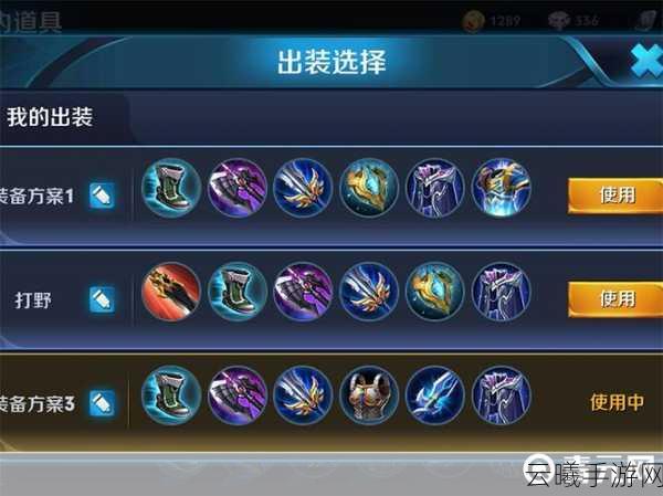 王者荣耀杨戬六神装出装详解及趣味玩法探索